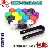 适用于东风风神A60 A30汽车轮胎螺丝帽AX7AX3轮毂母改装 饰保护盖