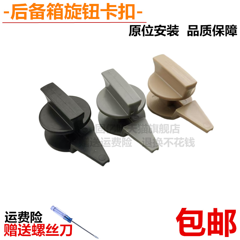 适配大众途安行李箱盖内饰板盖板警告牌支架旋钮后备箱三脚架盖板