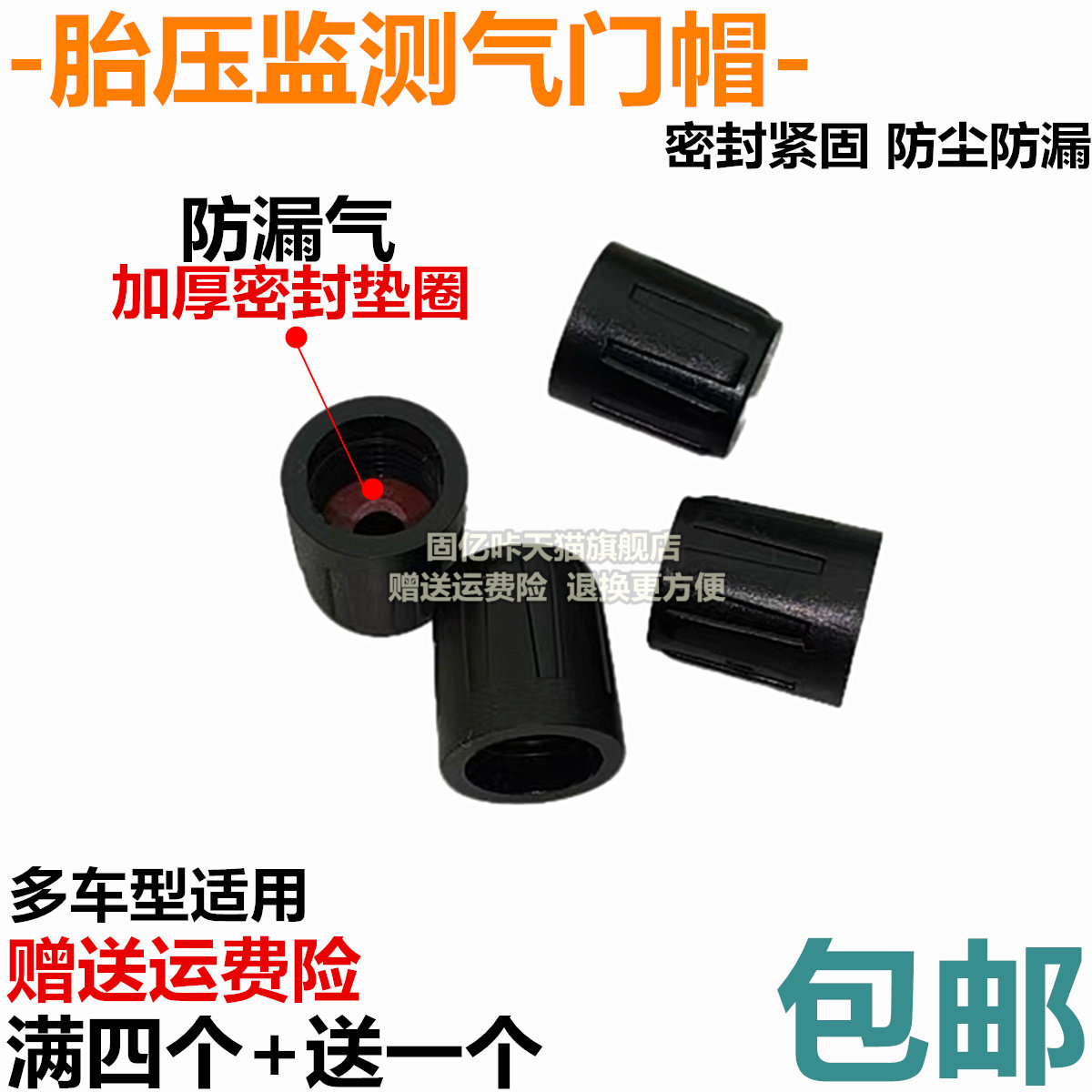 适用BYD比亚迪气门帽轮胎气门帽海欧海豚海豹海狮秦汉唐宋元