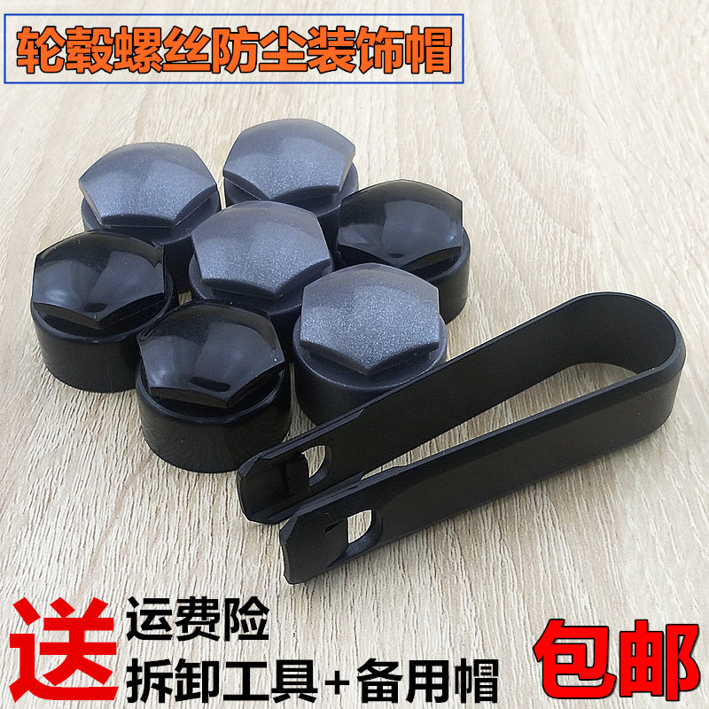 适用17-18款奥迪轮毂螺丝盖轮胎帽新款 A6L/A6/A4L/Q5A4/Q3/A3/A8