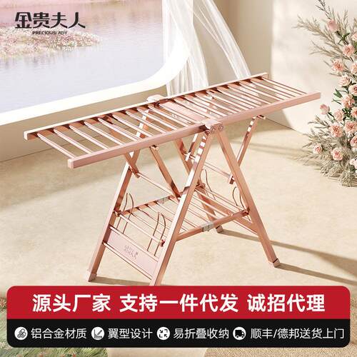 金贵夫人铝合金落地晾衣架阳台折叠室内挂衣架家用移动凉晒衣架