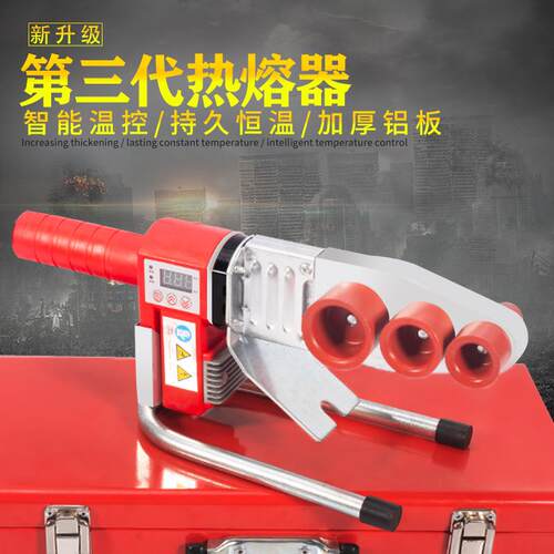 ppr热熔器水电接管ppr水管大功率热熔机水电工家用热熔焊机