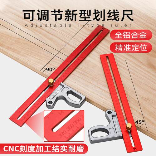 XT木工划线尺 直角尺 度尺 角度尺 木工DIY量具