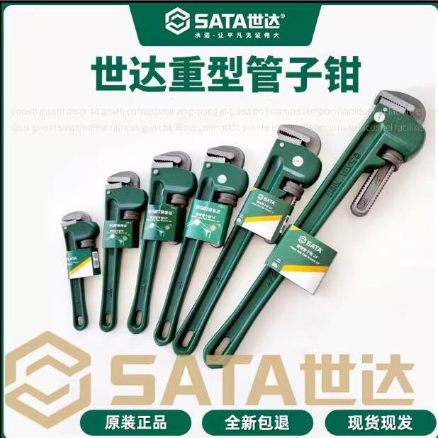 世达工具重型管子钳70812 70813 70814 70815 70816 70817 70818图片