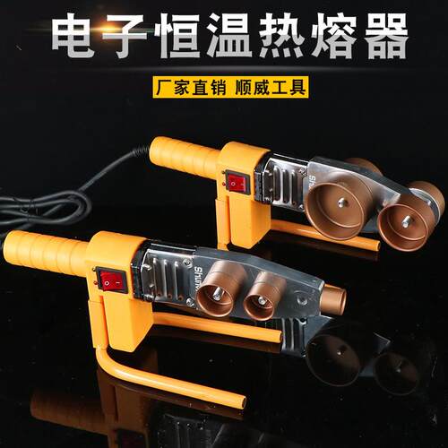 顺威20-32电子恒温热熔器水管塑料熔接器20-63熔接机PPR热熔机