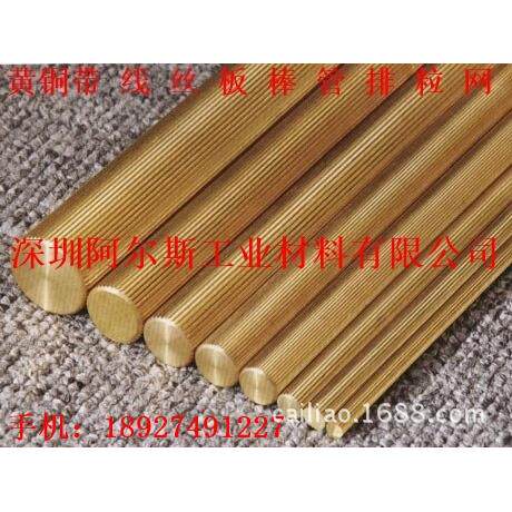 国标环保CuZn39Pb0.5黄铜棒 CZ123黄铜条 黄铜柱 铜杆材料_供应商