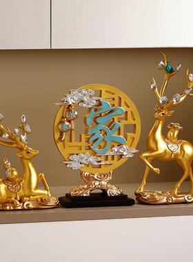 新中式现代简约麋鹿工艺品摆件家居客厅玄关电视柜酒柜装饰品