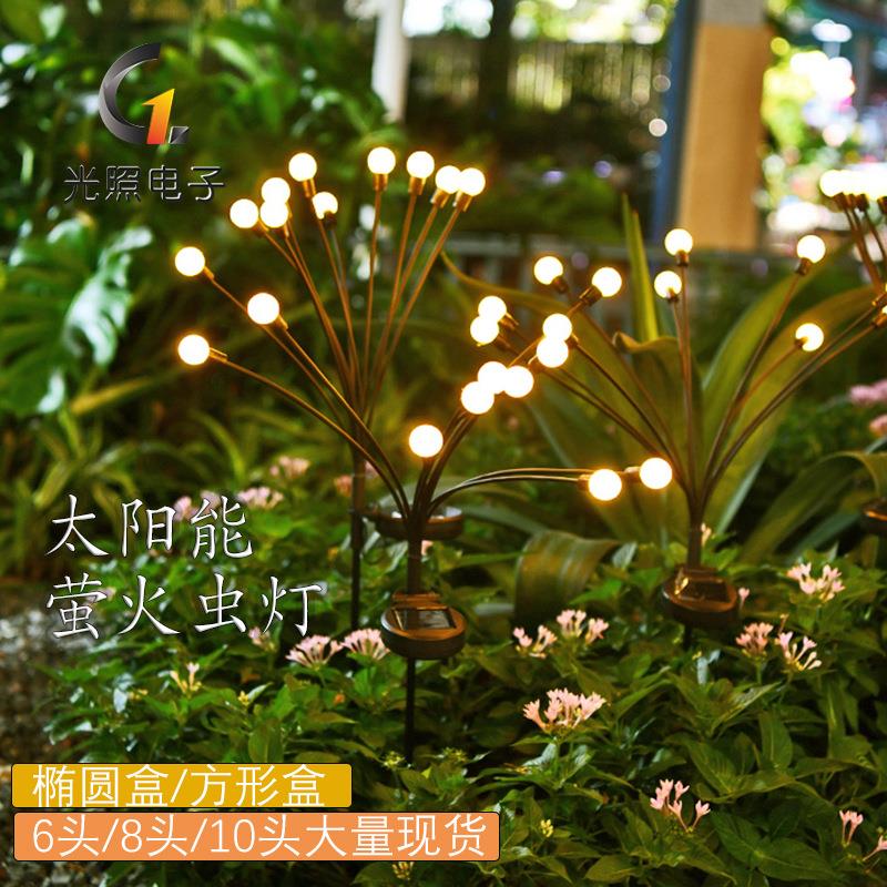 风动太阳能萤火虫灯庭院氛围装饰LED摇摆星爆灯太阳能圆球地插灯