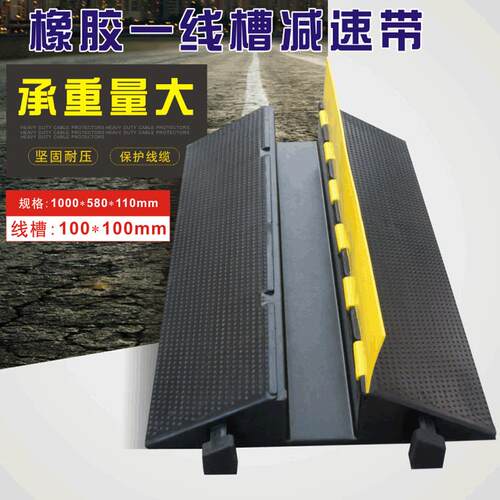 橡胶一线槽速带室内外护线盖线压线板电缆保护槽线槽橡胶速带