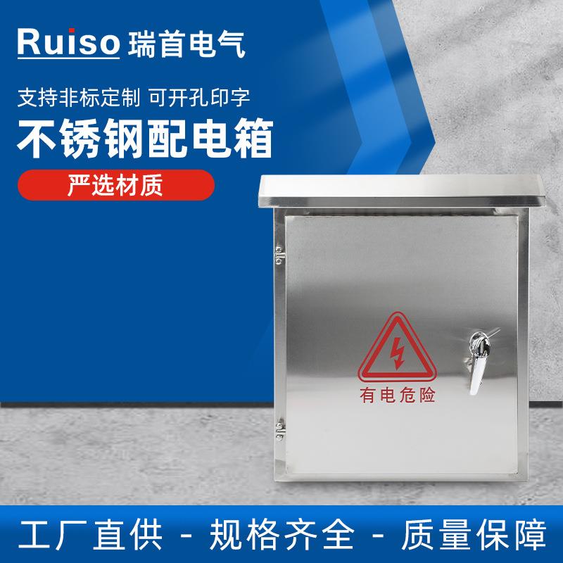 不锈钢配电箱 304不锈钢配电箱201家用室外防水电表布线监控箱