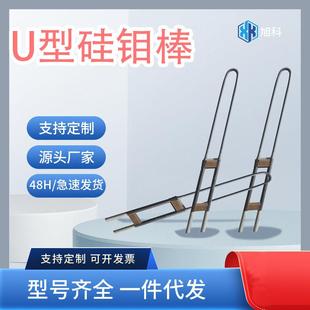 高温电炉加热原件硅钼棒工业炉烧结炉用U型石英陶瓷碳化硅加热管