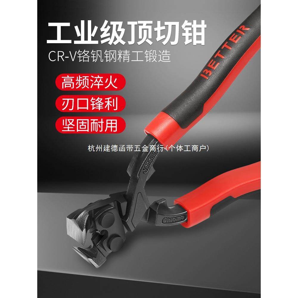 顶切钳平口线槽拔齿钳剪钳拉链木工拔钉起钉工业级平头剪钉子神器,农机/农具/农膜,播种栽苗器/地膜机,淘宝优惠券,粉丝福利购,淘宝优惠卷