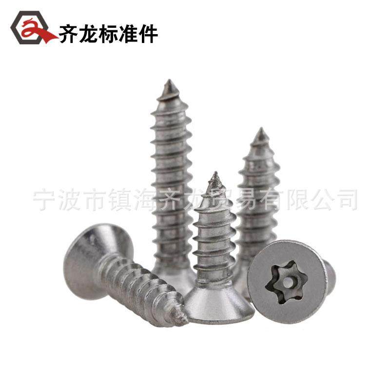 304不锈钢沉头平头梅花带柱芯针防盗自攻螺丝钉木螺丝,农机/农具/农膜,播种栽苗器/地膜机,淘宝优惠券,粉丝福利购,淘宝优惠卷