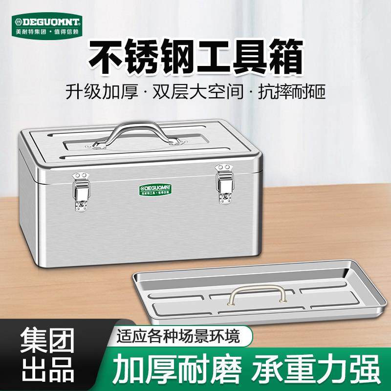 加厚不锈钢工具箱多功能五金维修作业工具盒手提大号收纳箱,农机/农具/农膜,播种栽苗器/地膜机,淘宝优惠券,粉丝福利购,淘宝优惠卷