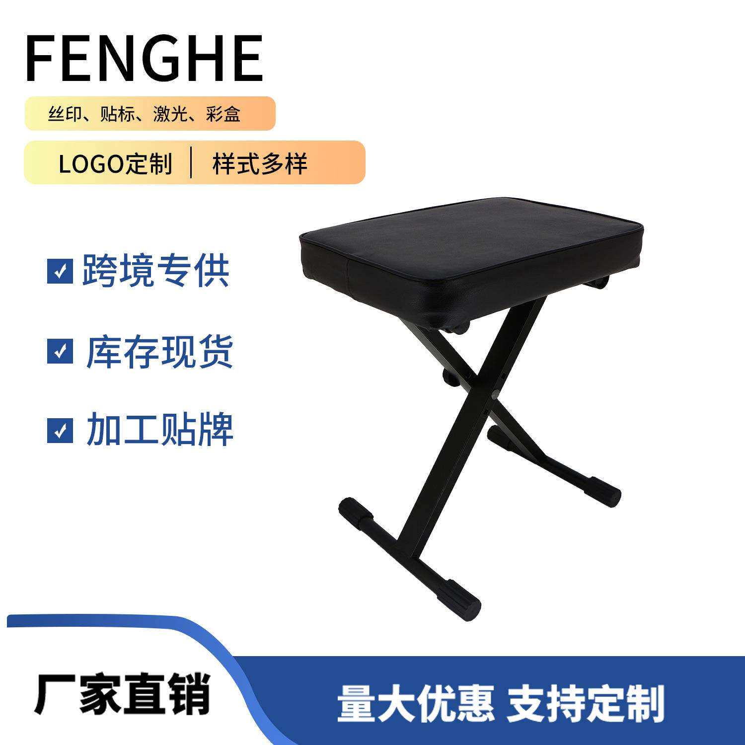 电子琴凳可调节琴凳折叠凳子加厚折叠乐器钢琴凳配件跨境