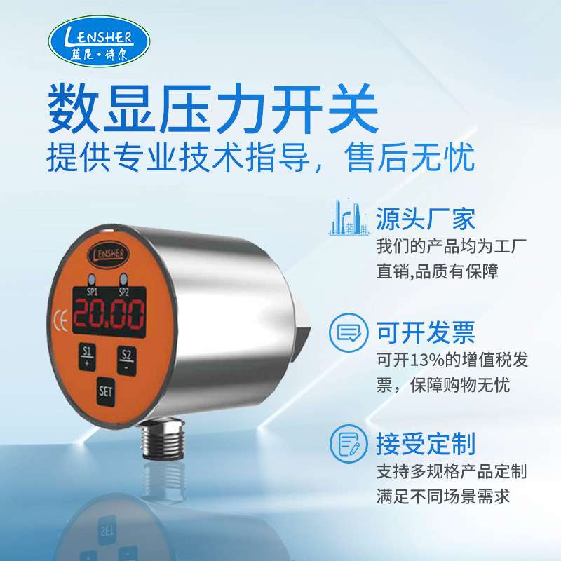 智能压力控制器二路继电器输出不锈钢液晶数显控制开关水泵调节器