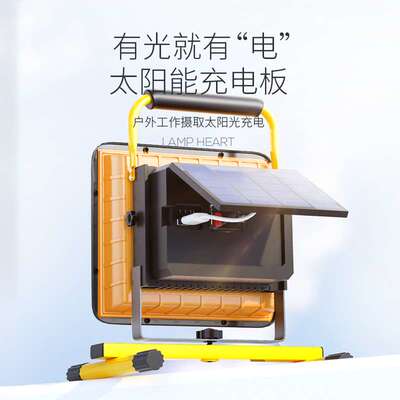 工地用LED太阳能泛光灯 户外便携充电投光灯 停电备用泛光露营灯