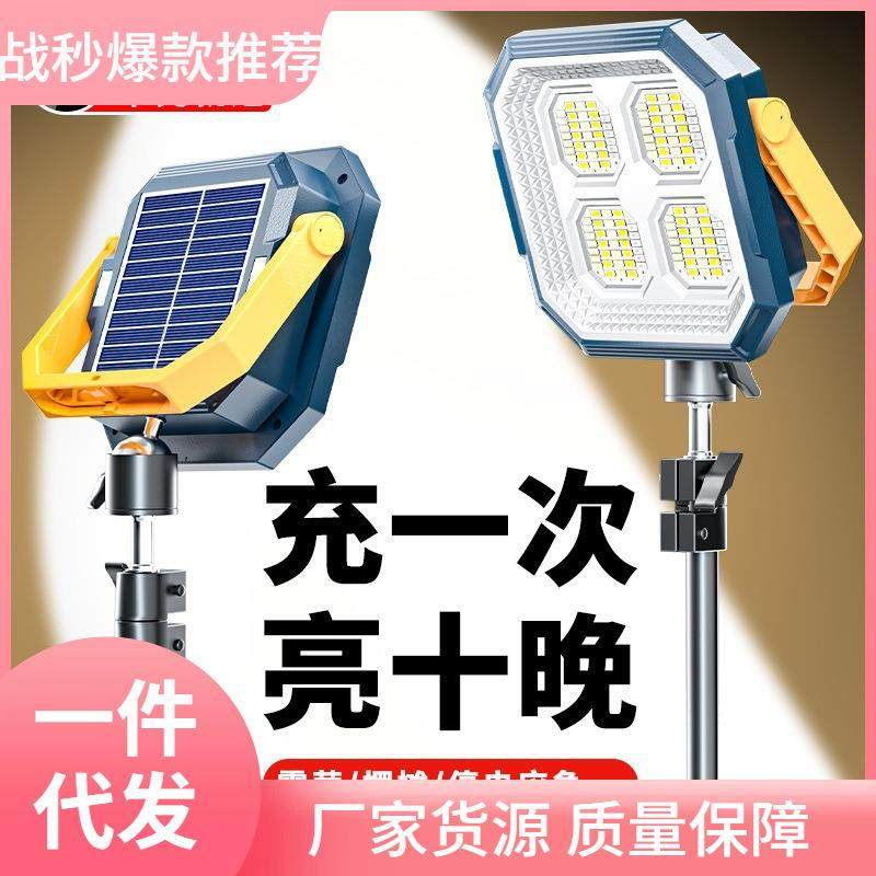 户外地摊摆摊灯夜市灯超亮停电led露营太阳能充电应急照明灯,玩具/童车/益智/积木/模型,毛绒/玩偶/公仔/布艺类玩具,淘宝优惠券,粉丝福利购,淘宝优惠卷