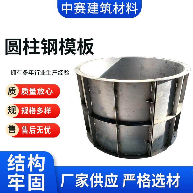定 制圆柱钢模板 建筑桥梁混凝土钢模板平模 建筑钢模板 桥梁工程,农机/农具/农膜,播种栽苗器/地膜机,淘宝优惠券,粉丝福利购,淘宝优惠卷