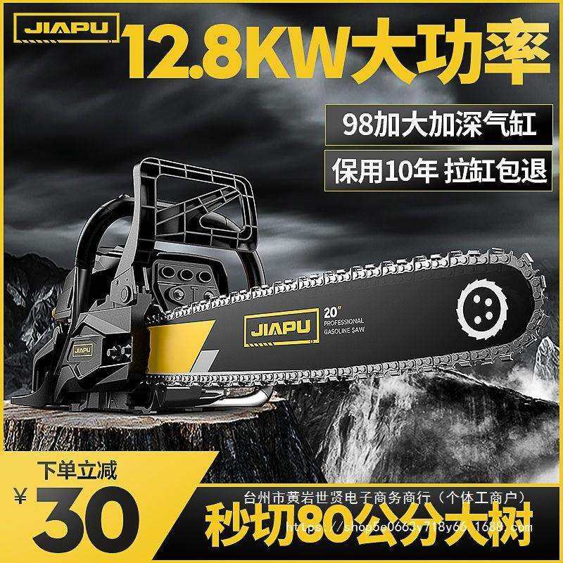 德国佳普油锯伐木锯家用多功能进口大功率四冲程砍树机电锯汽直销,农机/农具/农膜,播种栽苗器/地膜机,淘宝优惠券,粉丝福利购,淘宝优惠卷