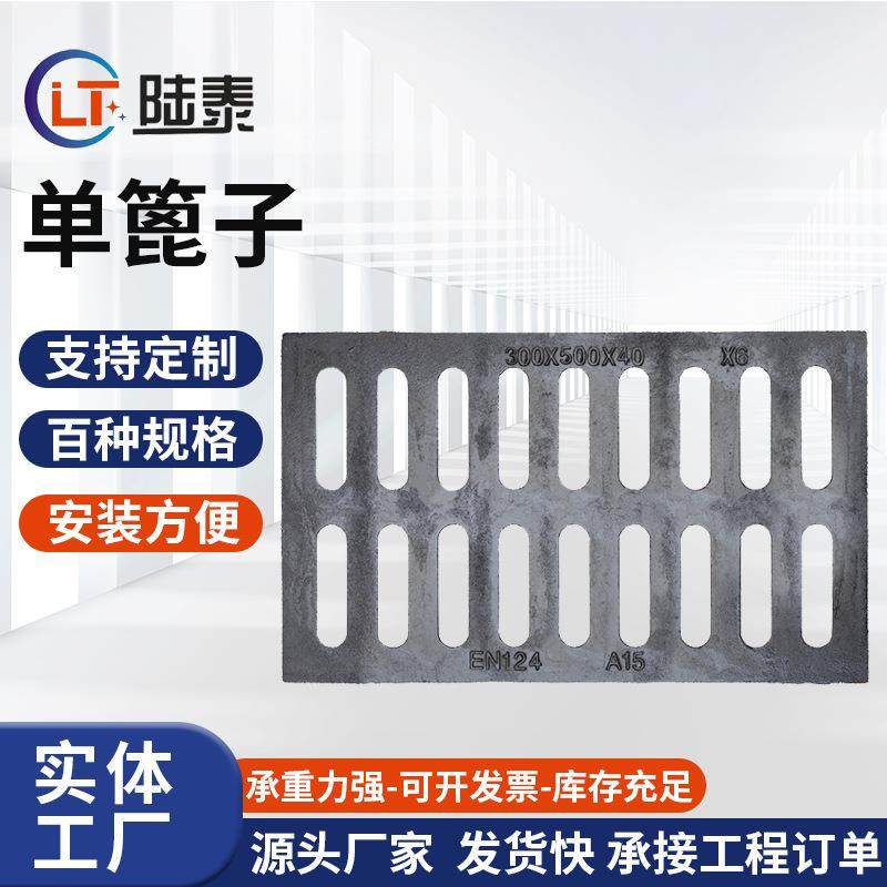 球墨铸铁单篦子300*500雨污水单篦子溢流井水沟盖板铸铁雨水口,农机/农具/农膜,播种栽苗器/地膜机,淘宝优惠券,粉丝福利购,淘宝优惠卷