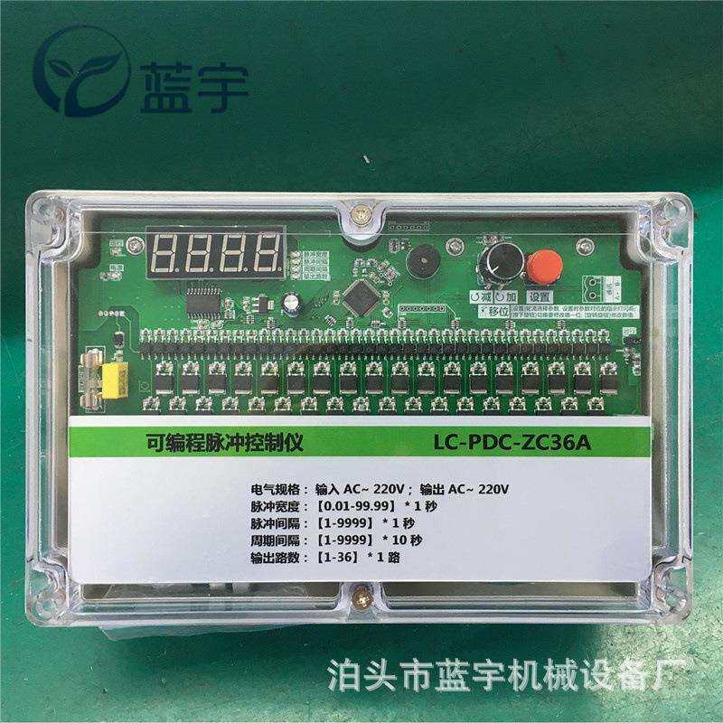可编程脉冲控制仪QYM-LC-12D分室离线控制器单机除尘器控制板厂家