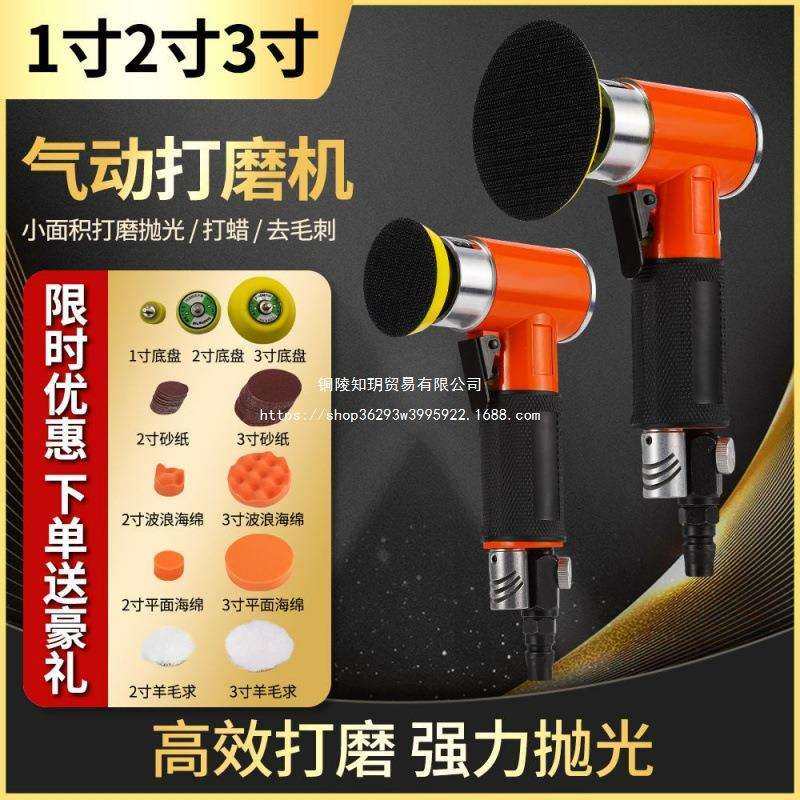 1寸2寸3寸气动砂纸机打磨机小型汽车打蜡抛光干磨机90度直角风磨,农机/农具/农膜,播种栽苗器/地膜机,淘宝优惠券,粉丝福利购,淘宝优惠卷