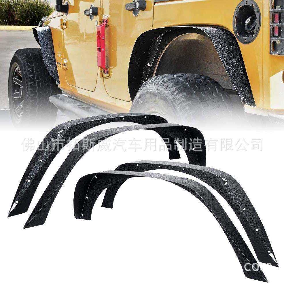 2007-2017牧马人JK越野改装钢制轮眉 挡泥板 柳叶轮眉 