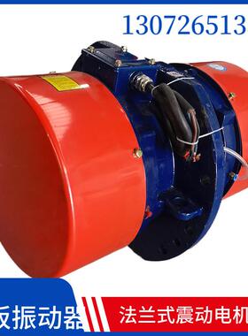 侧板震动电机系列振动筛侧帮镶嵌电机 法兰式振动电机 VBCB振动器