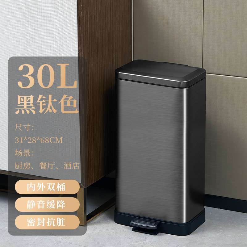 30L不锈钢脚踏缓降垃圾桶带内桶大容量收纳桶厨房客厅办公室酒店