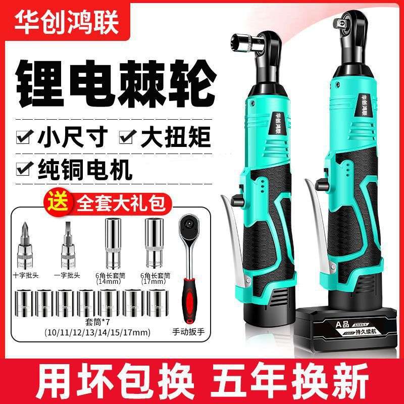 德国直角锂电棘轮电动扳手90度充电式大扭力汽修角向快速桁架神器