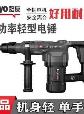路友528电锤轻型大功率植筋专用电锤混凝土打孔打眼电钻多垒德株