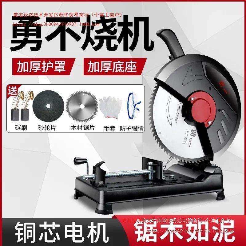 创一新款钢材机切割机大功率型材多功能45度木材铝材金属电锯交流,农机/农具/农膜,播种栽苗器/地膜机,淘宝优惠券,粉丝福利购,淘宝优惠卷