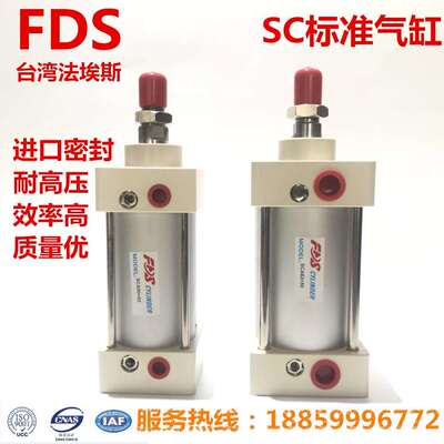 FAS CYLINDER气缸 SCA50 63 80 100 125X150X200X250X300X350X500