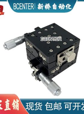 XY轴测角仪弧形微调滑台PHT40B40C/40B60C/60A50C/60A75C角度台