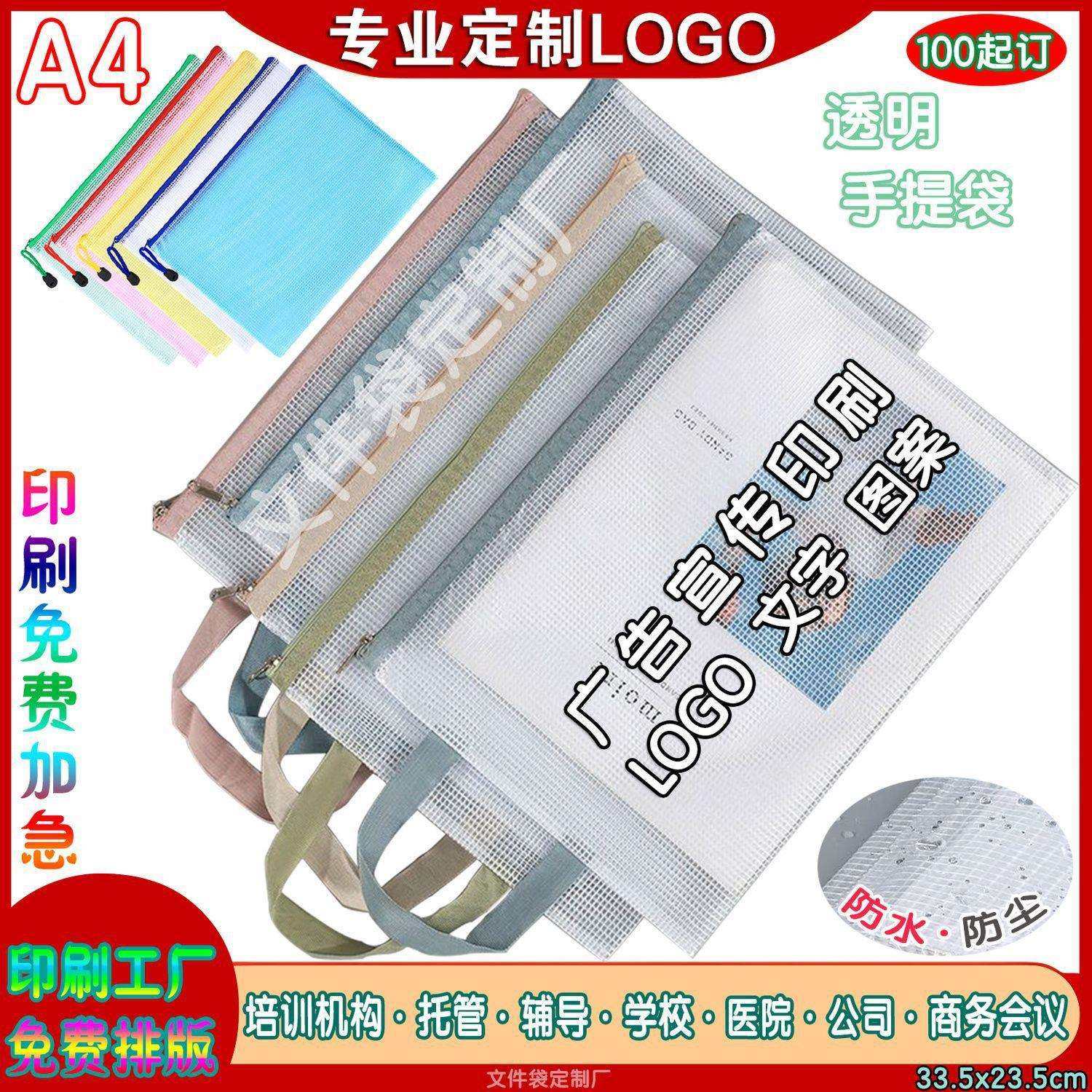 钉制logoA4透明手提文件袋学生钉做印字a5网格拉链资料收纳袋防水,农机/农具/农膜,播种栽苗器/地膜机,淘宝优惠券,粉丝福利购,淘宝优惠卷
