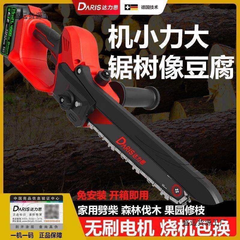 德国锂电锯无刷大功率电链锯手提切割锯户外砍树伐木锯充电式电锯,农机/农具/农膜,播种栽苗器/地膜机,淘宝优惠券,粉丝福利购,淘宝优惠卷