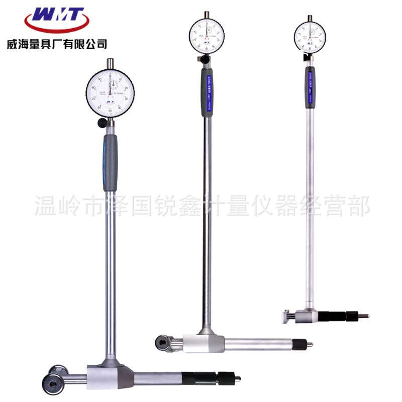 威海威量大活动测头内径百分表加长杆量缸表内径指示表450-700mm