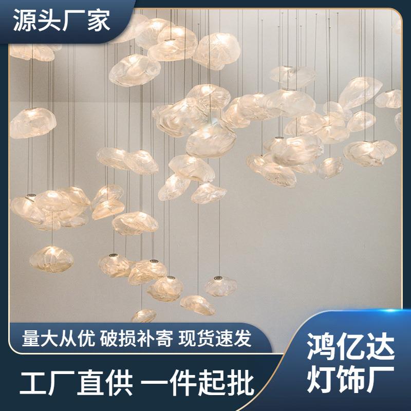玻璃纤维水晶轻奢装饰酒店工程设计师艺术展别墅餐厅北欧云朵吊灯