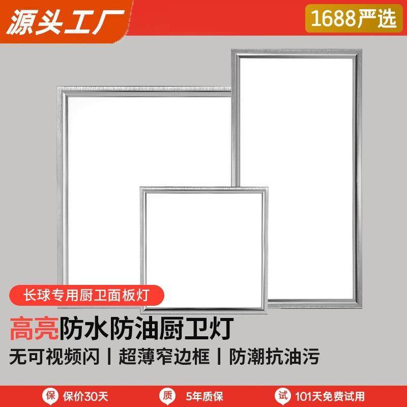 【严选】吊顶灯厨房灯厕所灯长方形吸顶灯led卫生间嵌入式平板灯,农机/农具/农膜,播种栽苗器/地膜机,淘宝优惠券,粉丝福利购,淘宝优惠卷