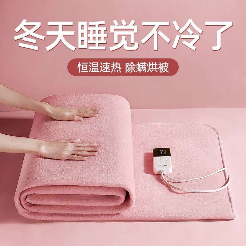 电热毯单人双人双控电褥子暖身石墨烯家用恒温款学生宿舍除螨除湿