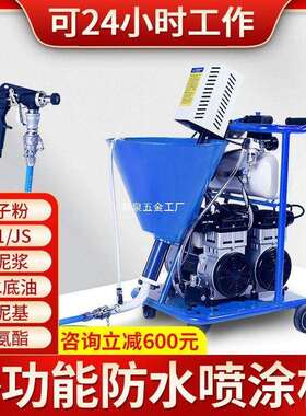 多功能高压喷涂机防水涂料K11聚氨酯单组份灌浆机水泥浆大功率JS