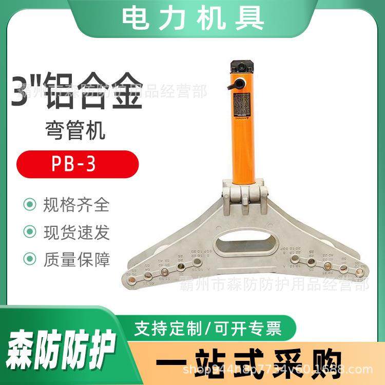 手动钢管折弯机3