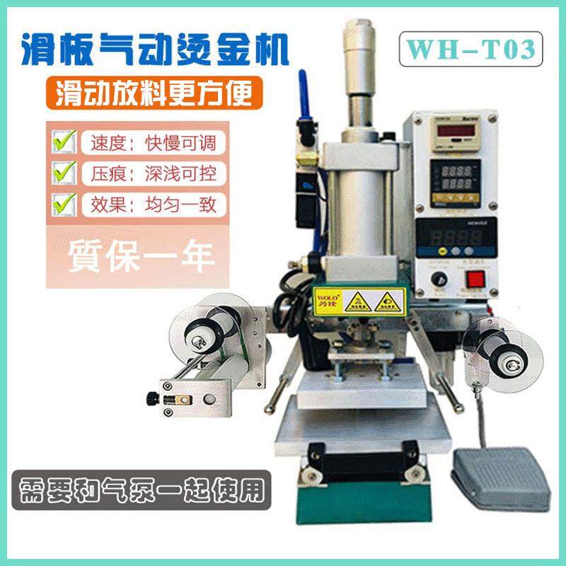 【顺丰快递】气动烫金机自动卷纸热压烫印机皮革LOGO木头标烙印机,农机/农具/农膜,播种栽苗器/地膜机,淘宝优惠券,粉丝福利购,淘宝优惠卷