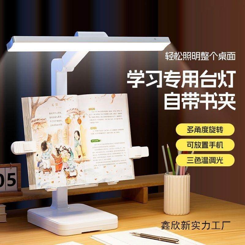 新款台灯LED书架护眼灯学习儿童学生宿舍写作业阅读卧室无频闪充,农机/农具/农膜,播种栽苗器/地膜机,淘宝优惠券,粉丝福利购,淘宝优惠卷