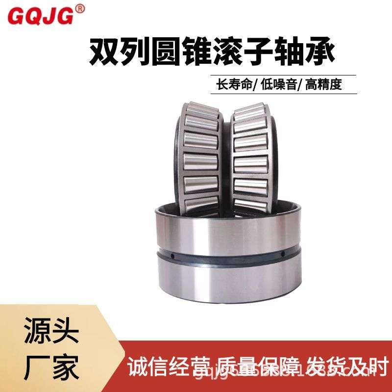 高承载双列圆锥滚子轴承352004 352005 352006轧辊 轮毂差速器用