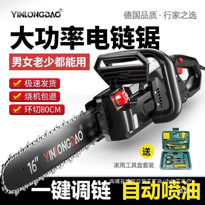 电锯家用锯柴小型手持伐木锯插电式v电动切割木头电链条据锯木,农机/农具/农膜,播种栽苗器/地膜机,淘宝优惠券,粉丝福利购,淘宝优惠卷