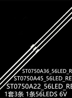 KD-75X8588G KD-75XD8505 KD-75XG8596灯条ST0750A36_56LED_REV00