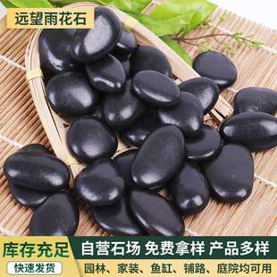 黑色抛光鹅卵石 厂家园林景观黑色高光雨花石工程铺路石头