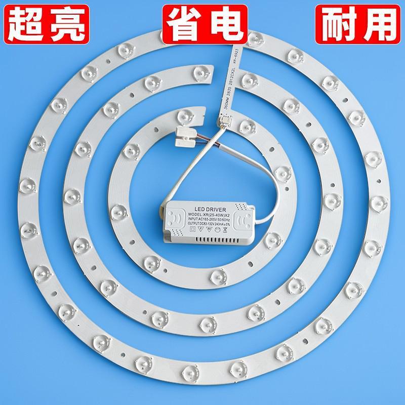 led灯板吸顶灯灯芯改造替换光源圆形灯节能家用灯板灯条灯珠透镜